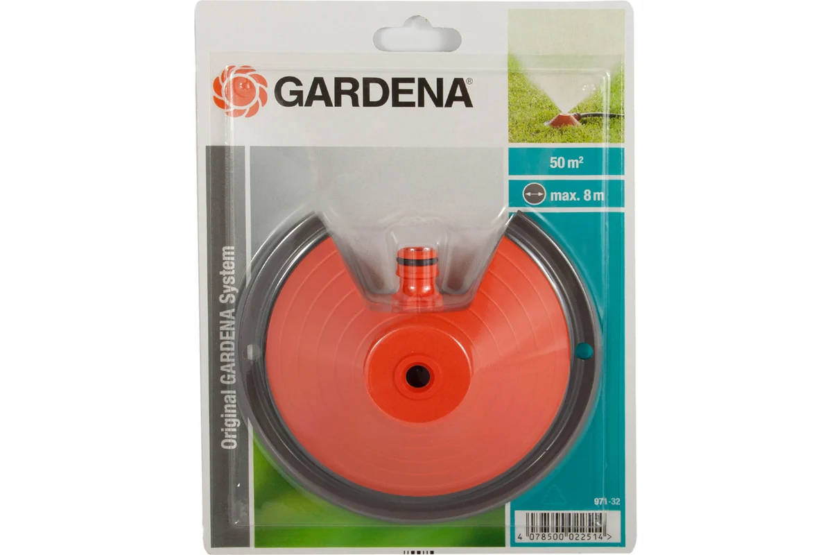 Круговой дождеватель Gardena Pyramid 00971-32.000.00