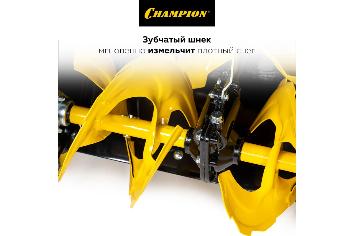 Снегоуборщик Champion ST553