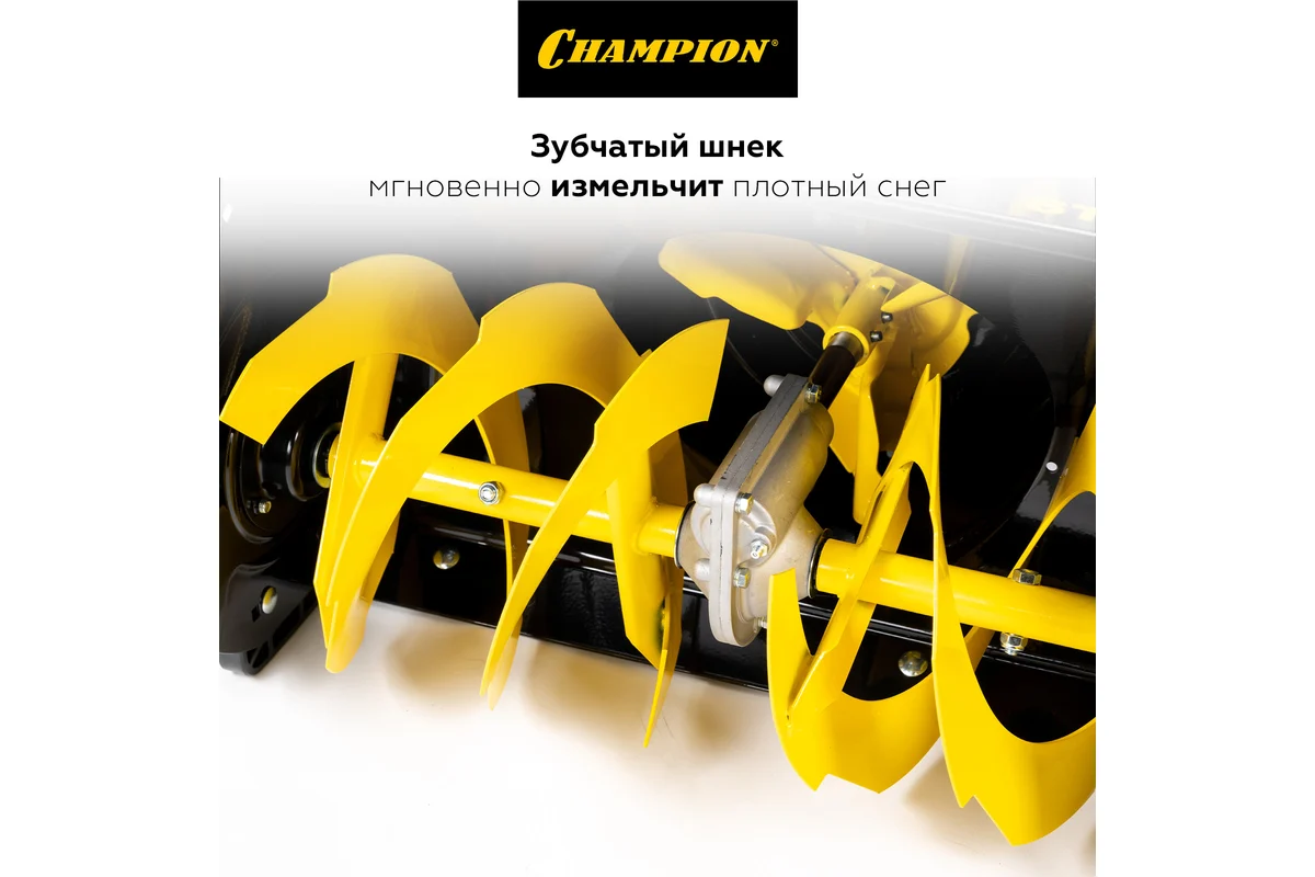 Снегоуборщик Champion ST556_1