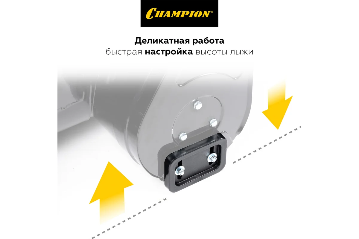 Снегоуборщик Champion ST556
