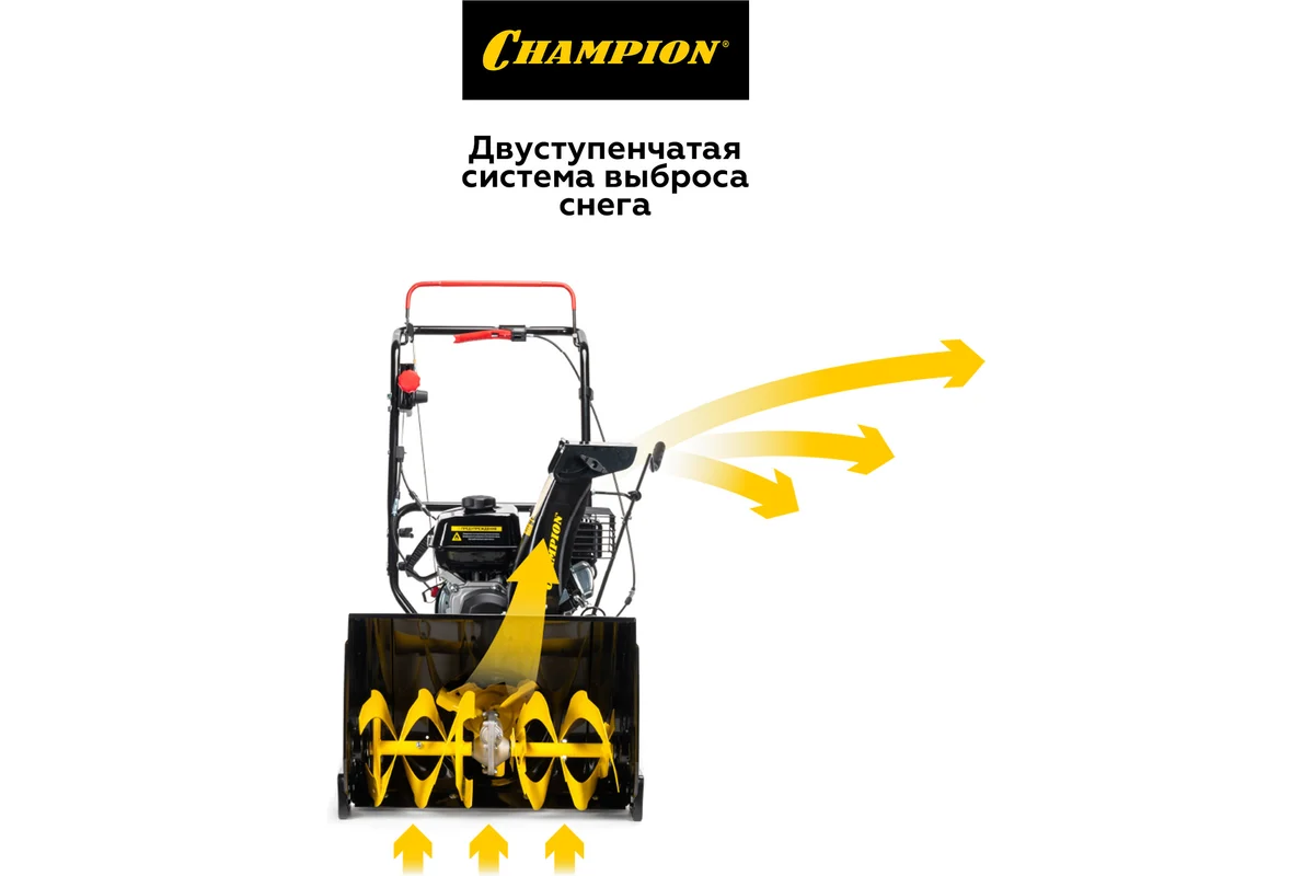 Снегоуборщик Champion ST556