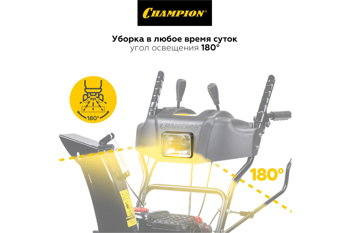 Снегоуборщик бензиновый самоходный CHAMPION ST762E_9