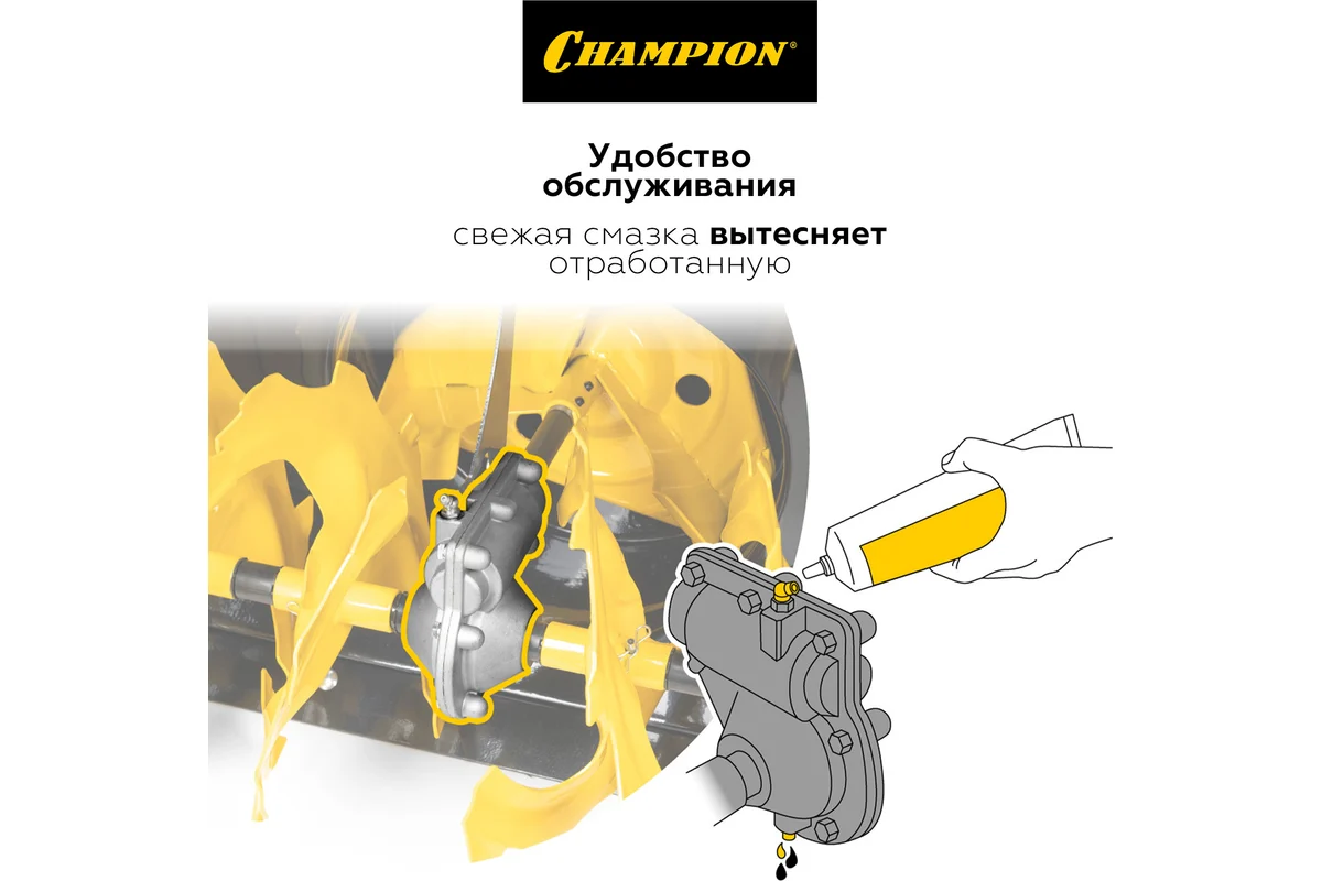 Снегоуборщик бензиновый самоходный CHAMPION ST762E