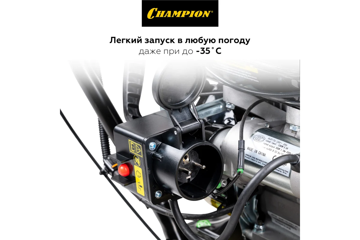 Снегоуборщик бензиновый самоходный CHAMPION ST762E