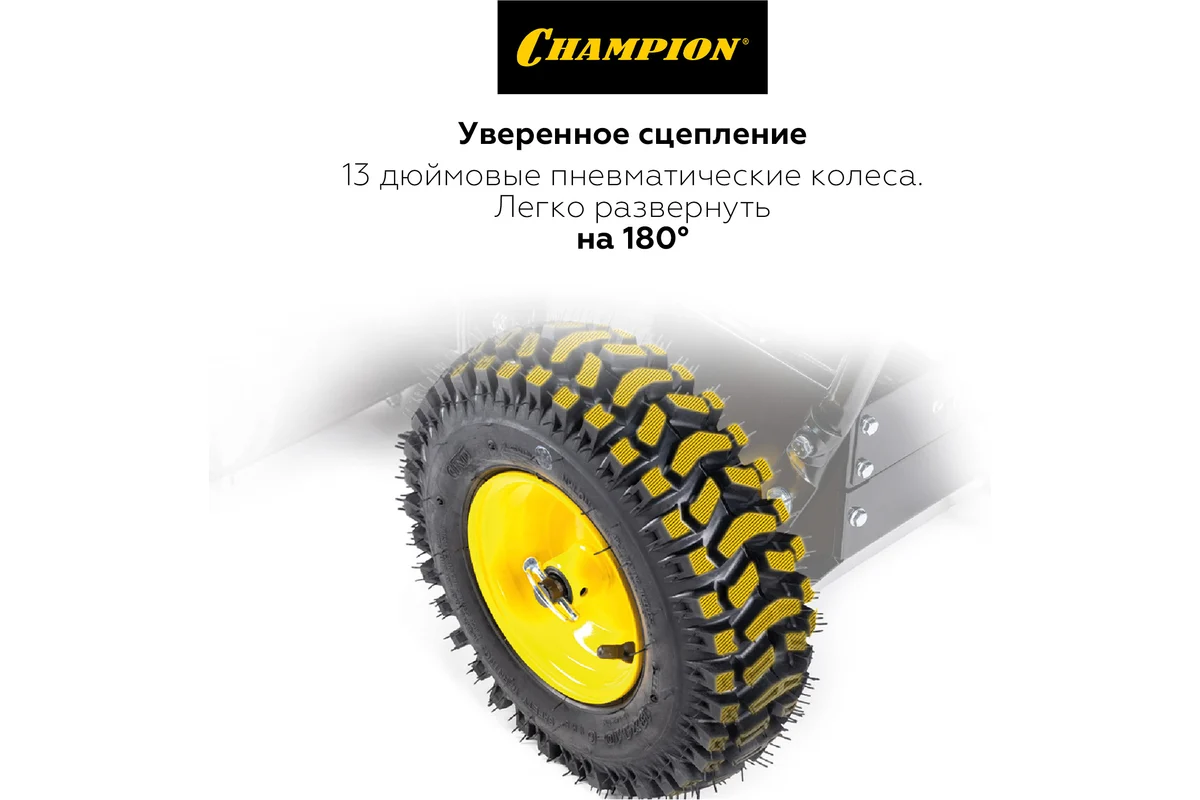 Снегоуборщик Champion ST761E_7