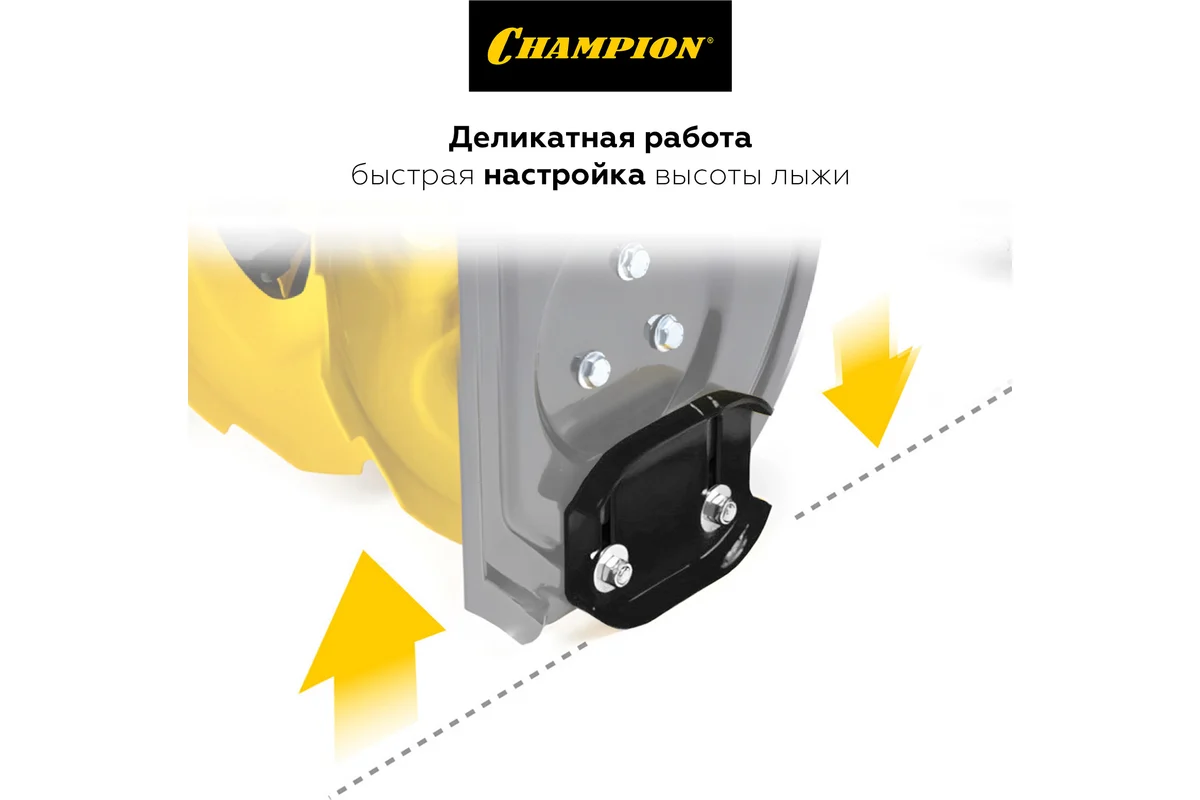 Снегоуборщик Champion ST761E_6