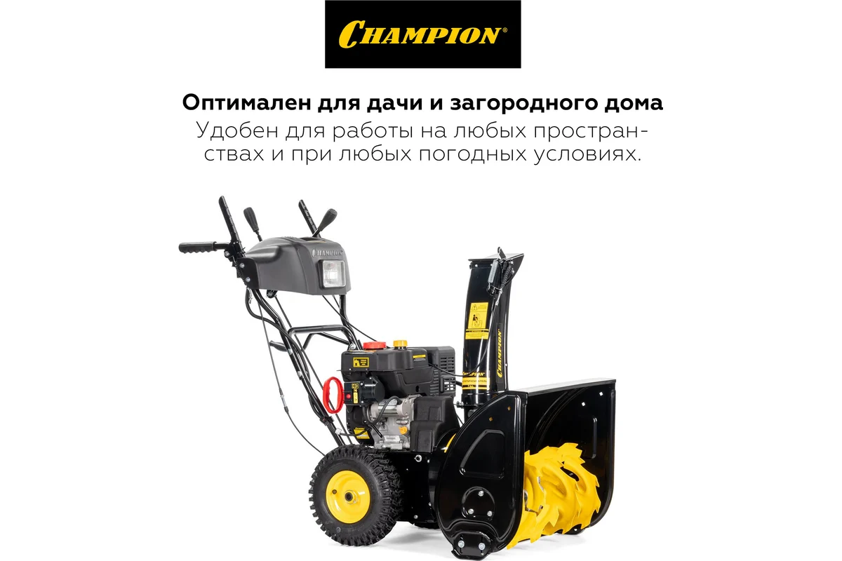 Снегоуборщик Champion ST761E