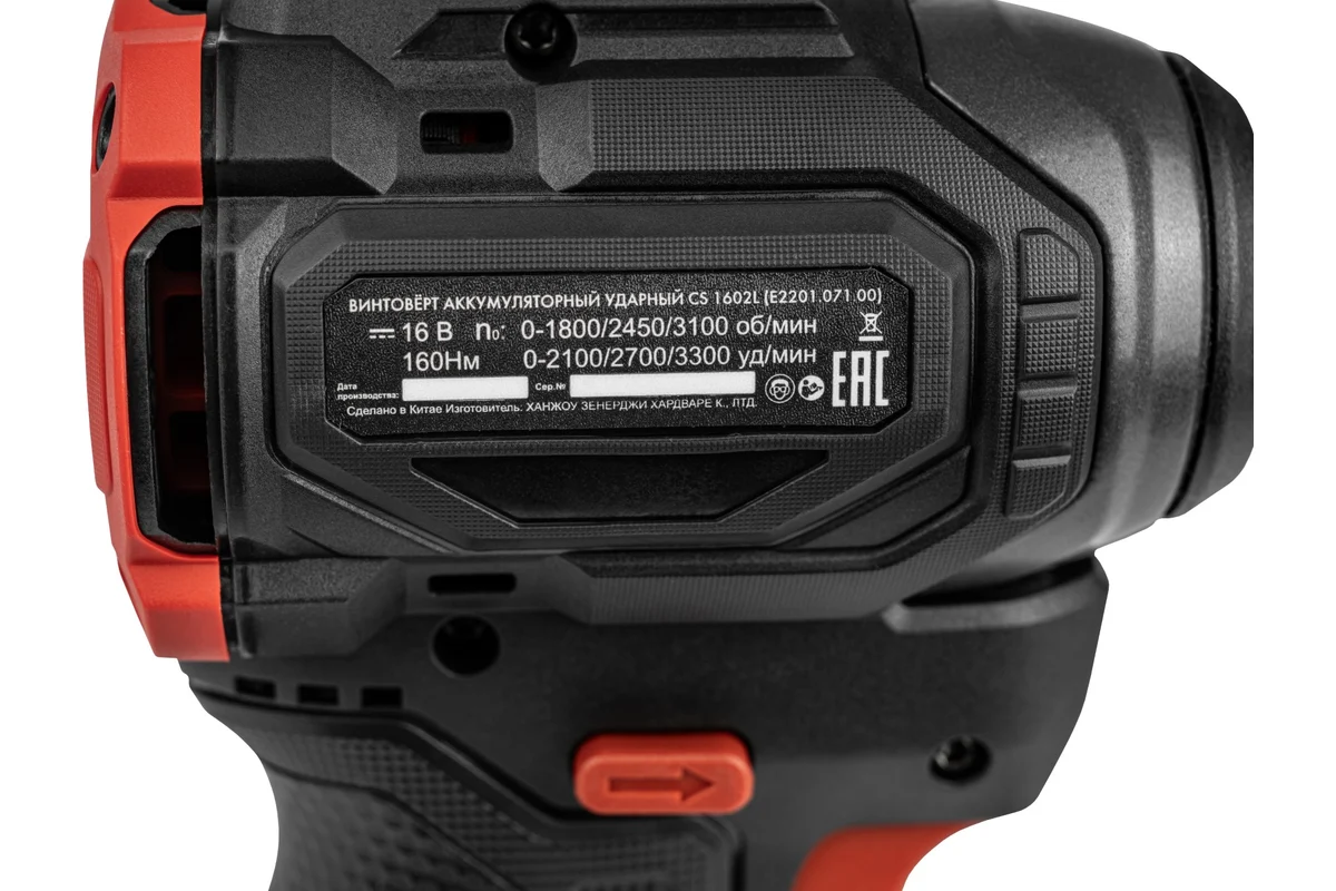 Винтовёрт аккумуляторный Elitech CS 1602L (E2201.071.01)